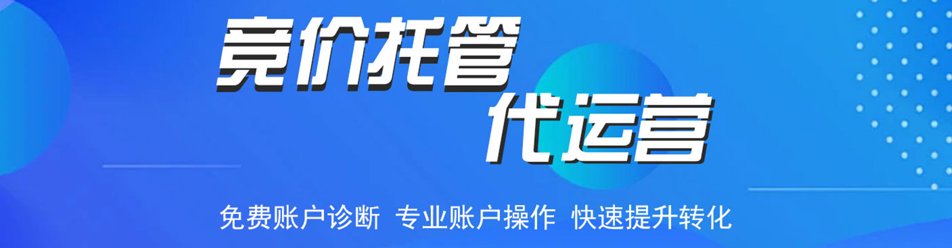 旌阳竞价排名